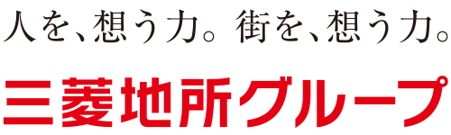 人を、想う力。街を、想う力。三菱地所グループ